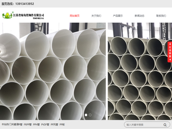 江苏省绿岛管阀件有限公司