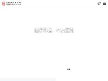 京都律师事务所