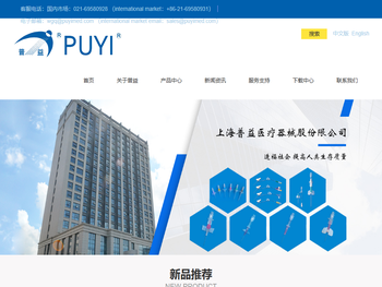 上海普益医疗器械股份有限公司