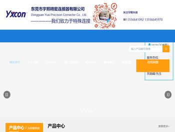 简易牛角连接器
