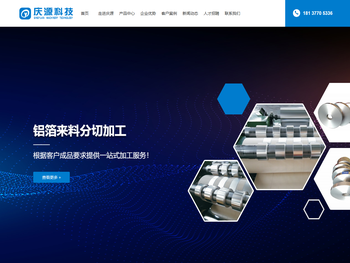 洛阳庆源机械科技有限公司