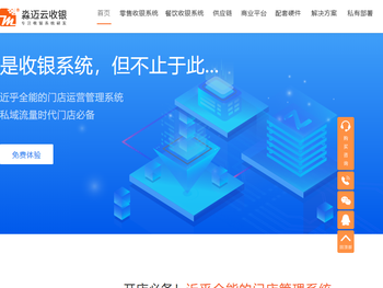 淼迈云收银是超市收银系统