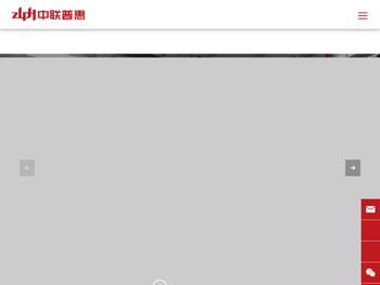 山东中联普惠机械科技有限公司