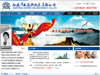 南通华威数控机床有限公司.