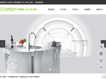 不锈钢厨房台面