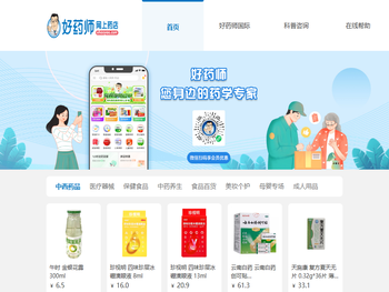 好药师网上药店官网