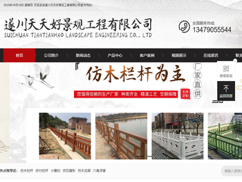 遂川天天好景观工程有限公司