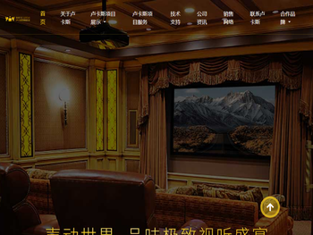 广州市卢卡斯智能影音科技有限公司