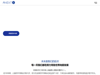 世界外泌体工厂