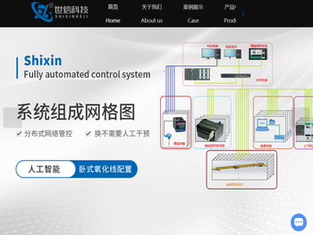 世信氧化设备厂家