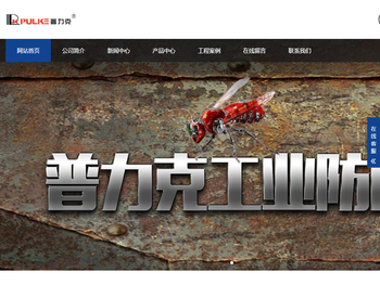湖北普力克防腐技术有限公司