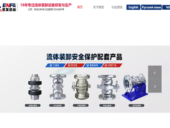 连云港恩发机械有限公司