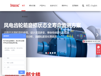 油液在线监测系统