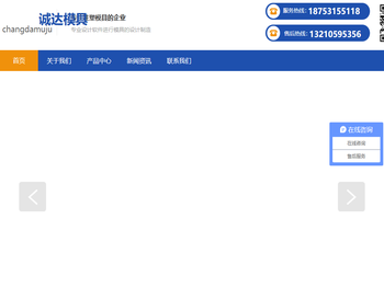 济南诚达模具有限公司