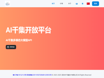 AI千集开放平台