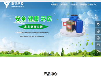 重庆联杰粘胶有限公司