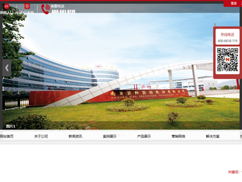 南京消防器材股份有限公司