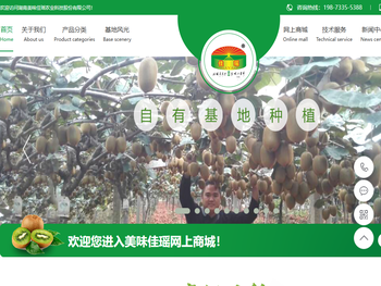 湖南美味佳瑶农业科技股份有限公司