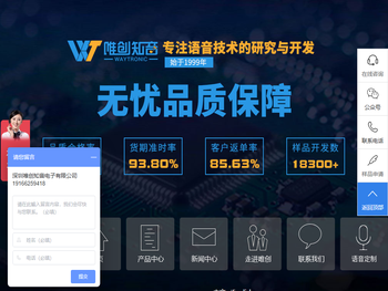 语音芯片厂家,语音ic,录音ic,语音识别芯片模块,
