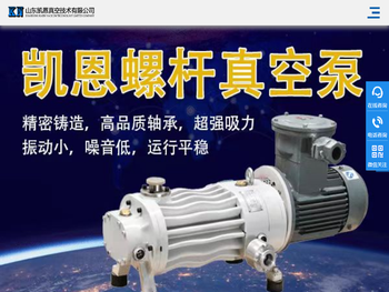 螺杆真空泵