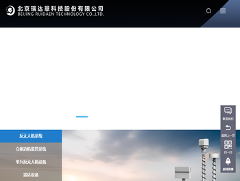 北京瑞达恩科技股份有限公司
