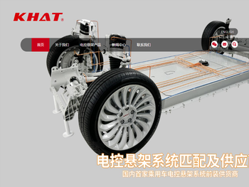 浙江孔辉汽车科技股份有限公司