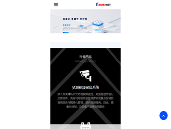 上海睿网电子有限公司