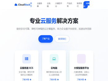 云服务平台