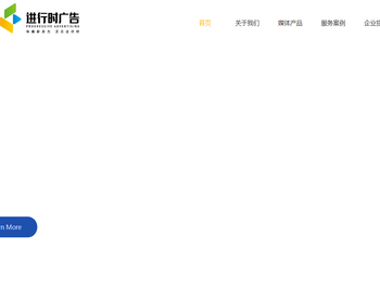 南京进行时广告有限公司