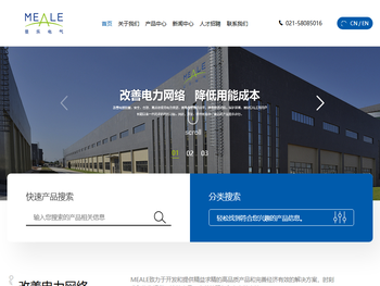 曼乐（上海）电气有限公司