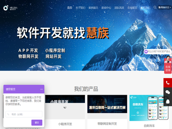 慧族网络科技发展（济南）有限公司