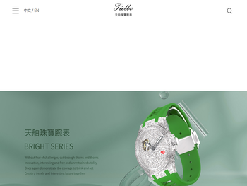 天舶TIELBO珠寶腕表