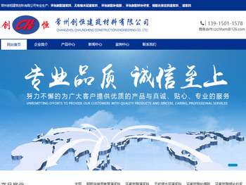 灌浆料,环氧树脂灌浆料,无收缩水泥灌浆料,环氧树脂补缝胶,常州创恒