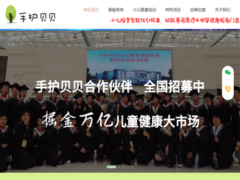 手护贝贝：小儿推拿智能化引领者