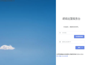 北京百诺通达科技有限公司