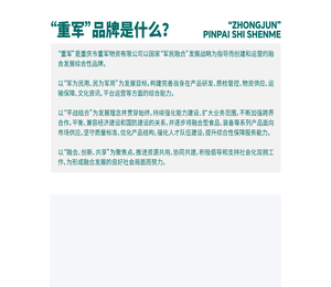 重庆军鑫实业有限公司