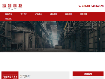 楔压强度试验机