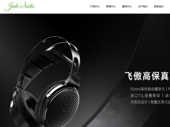 翡声声学科技有限公司