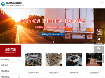 上海摩托车托运