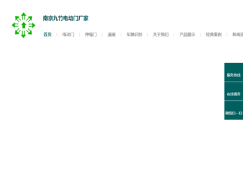 九竹伸缩门,电动门,道闸维修,车牌识别系统