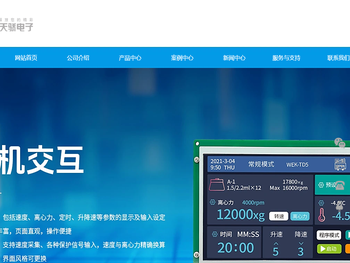 高速离心机电机