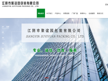 中国包装材料制造商,江阴塑料包装,江阴编织袋,江阴塑料袋