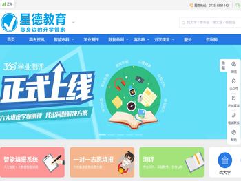 星德教育，选科指导