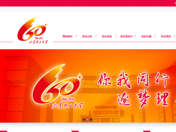 60周年专题网站