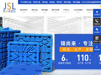塑料托盘生产厂家联系方式