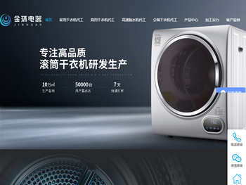 江门市金环电器有限公司