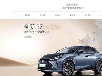 四川中达凌志汽车有限公司