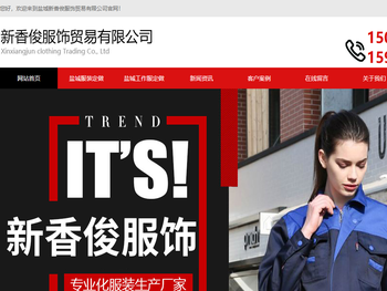 盐城工作服定做