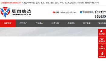 安徽晨翔瑞达机械有限公司