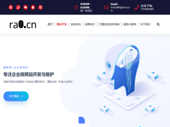 青衣网络•网站建设